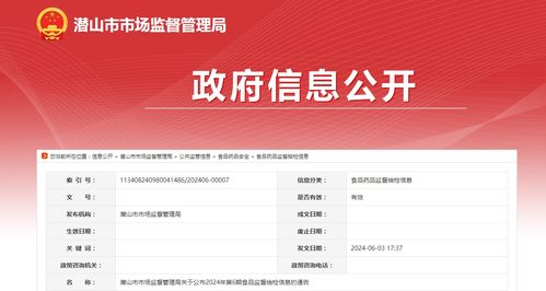 潜山市市场监督管理局关于公布2024年第6期食品监督抽检信息的通告