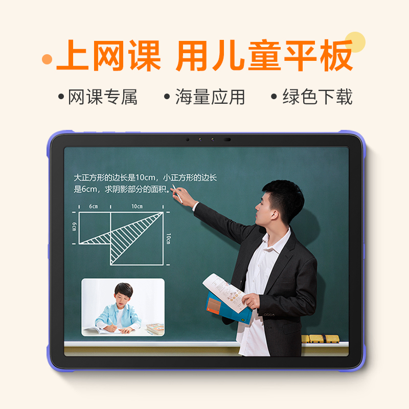 【官方正品】小天才学习平板电脑T1护眼大屏智能儿童学习平板课本同步学生学习专用家教机儿童早教点读机