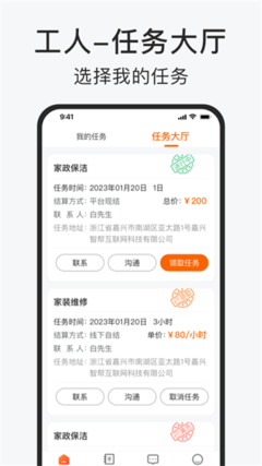 智运小时工app V1.1.3 最新安卓版