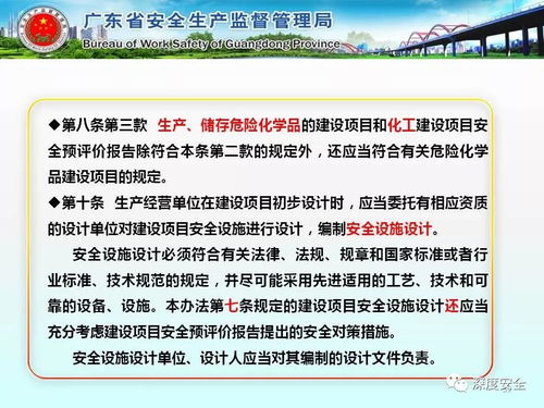 精品ppt 出自广东省安监局的 工贸企业使用危险化学品安全管理知识