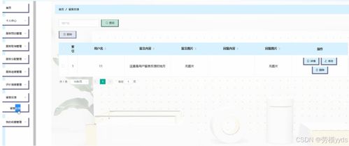 springboot vue家政服务管理系统 附项目源码与配套文档